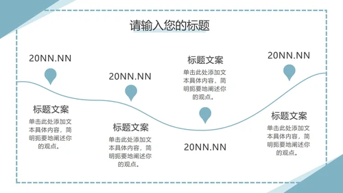 蓝色直角三角几何简约PPT模板