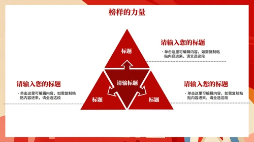 红色卡通插画风少先队员爱国爱党主题班会PPT模板