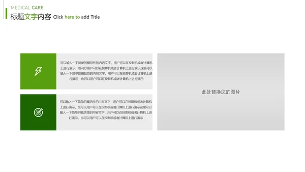 唯美小清新医疗护士报告医学研究工作总结PPT模板