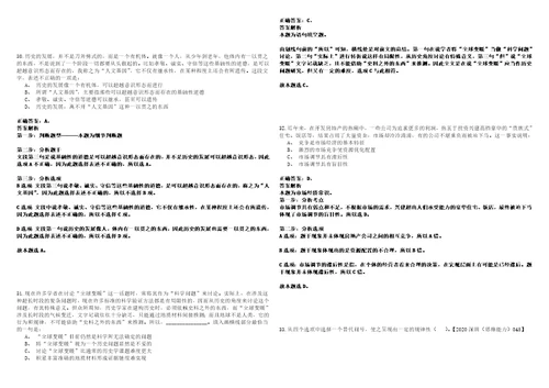 2022年11月陕西西北工业大学附属中学教师岗位公开招聘考试参考题库含答案详解