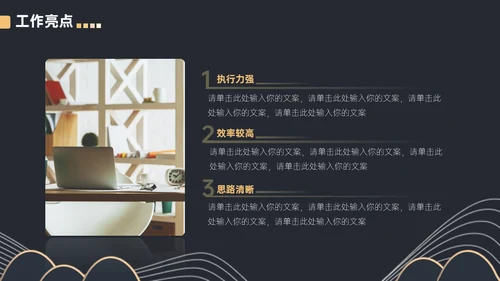 黑金等高线高端年终汇报通用PPT模板