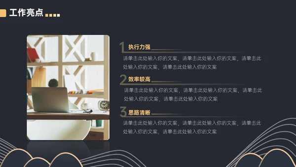 黑金等高线高端年终汇报通用PPT模板