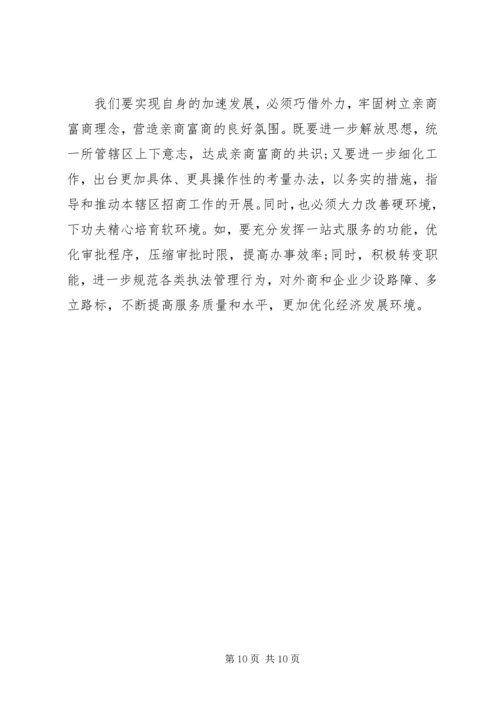 党校科干班学习心得.docx