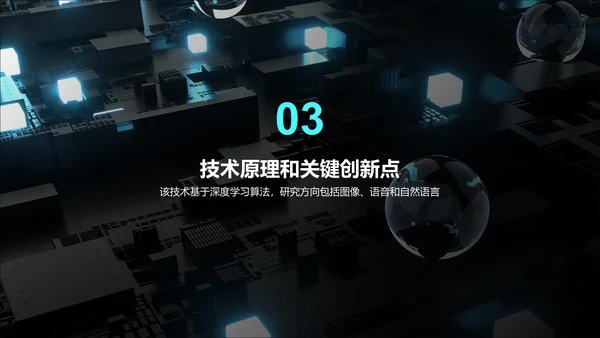 蓝色IT互联网技术研讨发布会PPT模板
