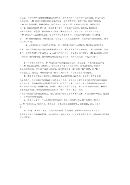 2019年班组长年度考核个人总结范文
