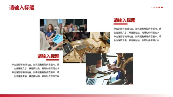 红色简约现代几何高级教师教学PPT模板