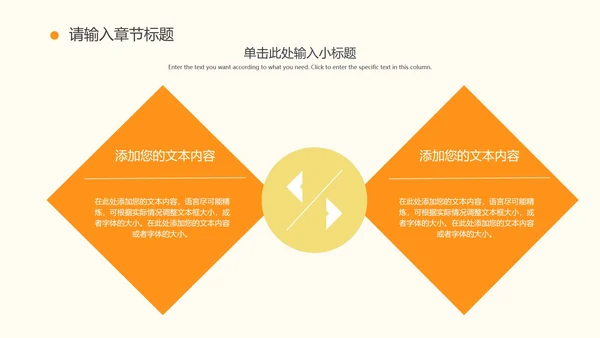 橙色简约卡通插画儿童教育教学PPT模板