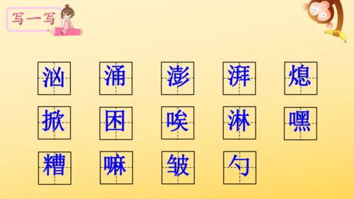 14 穷人  课件
