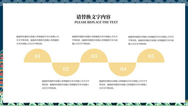 蓝色传统中国风语文古诗词教学课件PPT模板