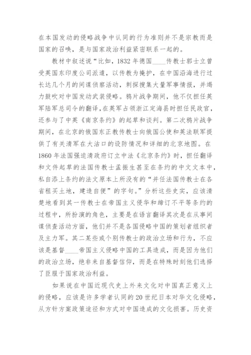 以中国近代史为题的3000字论文.docx