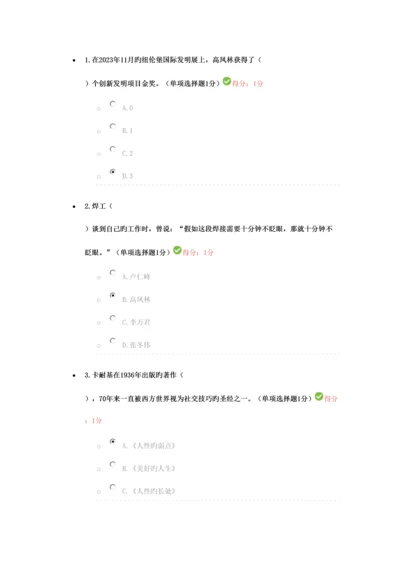 2023年内蒙古专业技术继续教育考试答案.docx