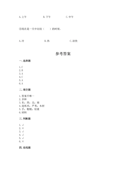 教科版二年级上册科学期末测试卷带答案（精练）.docx