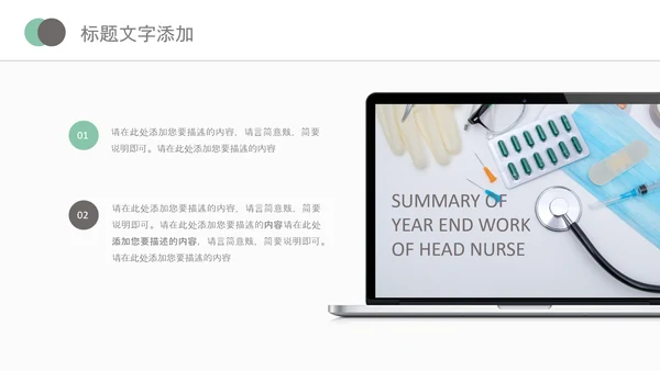 医院医学医疗医生医疗器械动态PPT模板