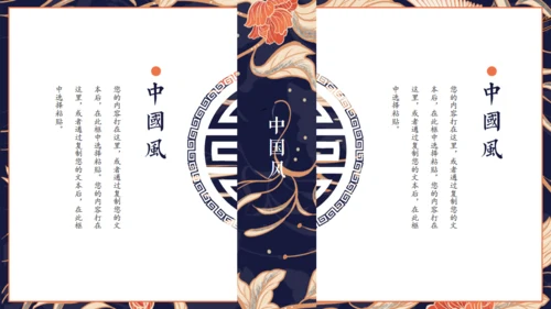 仙鹤中国风工作总结通用PPT模板
