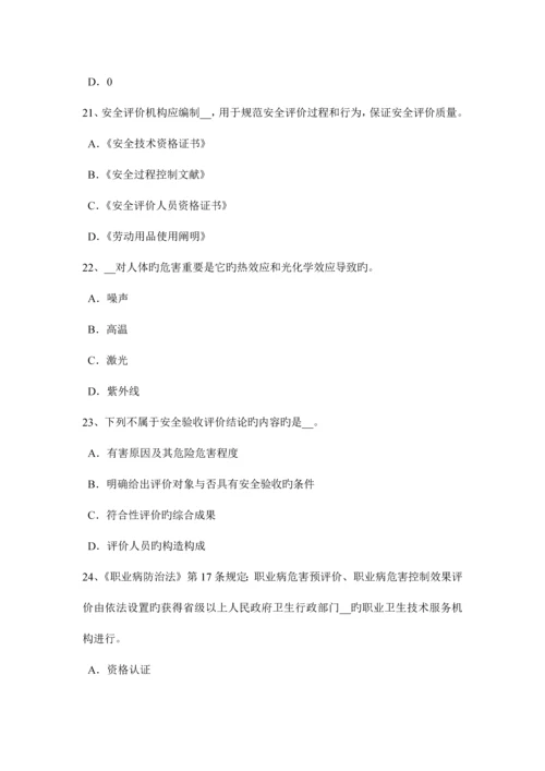 2023年黑龙江安全工程师安全生产建筑施工防火安全要点考试试题.docx