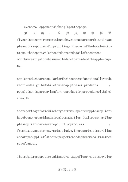 哈弗大学图书馆管训.docx