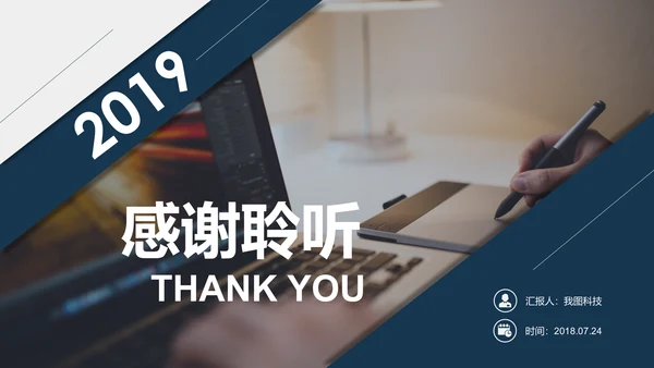 2019市场销售部营销工作总结计划PPT