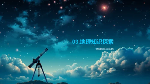 科学视野下的生活