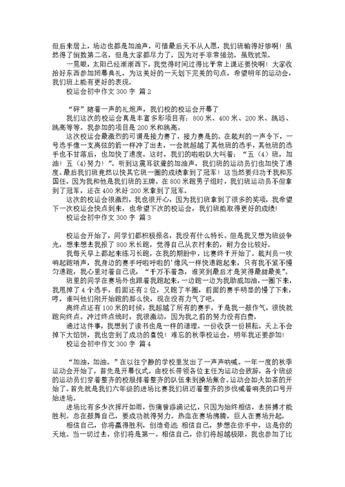 初中作文600字汇编8篇 1