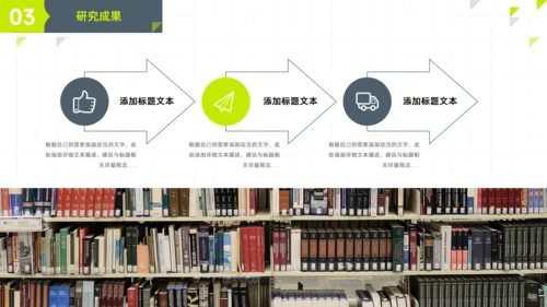极简小清新学术论文答辩通用PPT模板