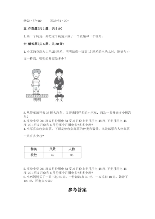 2022人教版二年级上册数学期中测试卷（典型题）word版.docx