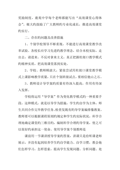 初中学生减负情况的调查报告.docx