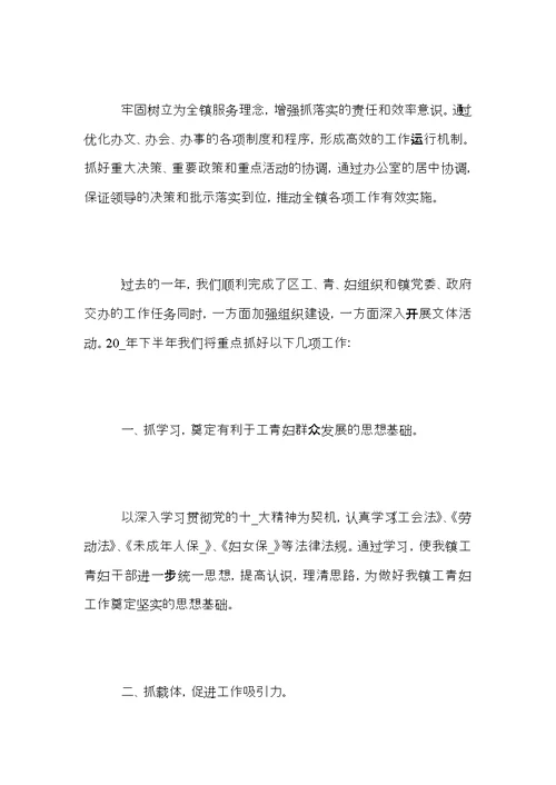 2021年度个人工作总结