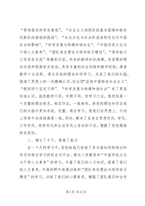 人才工作总结4篇.docx