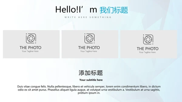 蓝色公司产品介绍宣传通用PPT动态模板