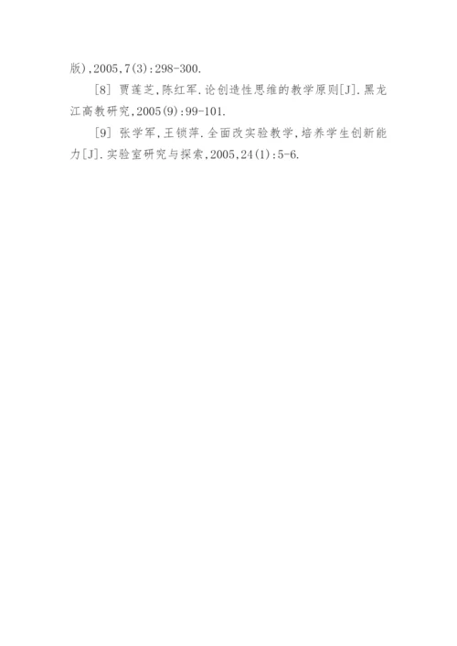 植物学论文内容精编.docx