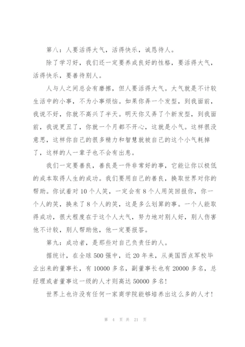开学典礼学生代表发言稿10篇.docx