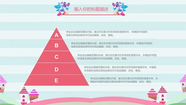 儿童卡通暑期教育招生通用PPT模板