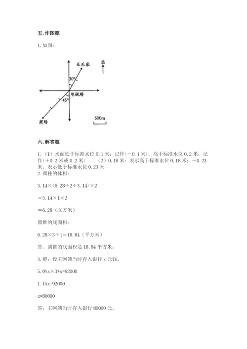 六年级下册数学期末测试卷附参考答案（满分必刷）.docx