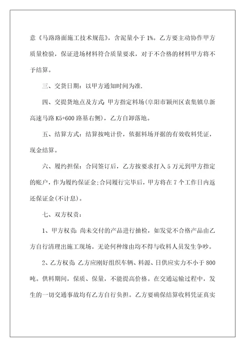 2022电力物资购销合同1