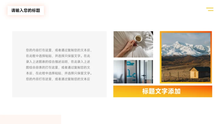 橙色渐变领导与领导力培训课件PPT模板