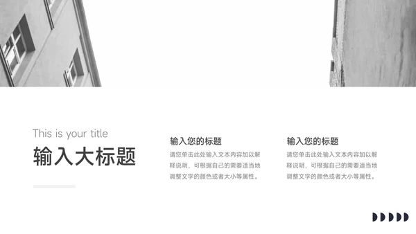 黄色暗色大气前沿房地产项目介绍PPT模板