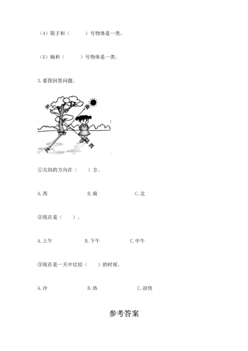 教科版二年级上册科学期末测试卷及下载答案.docx