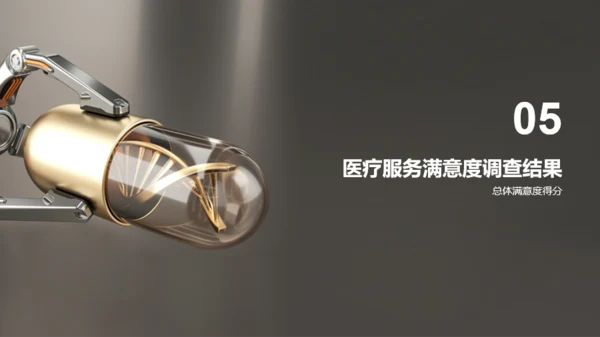 灰色创意炫酷医疗器械质量达标汇报PPT模板