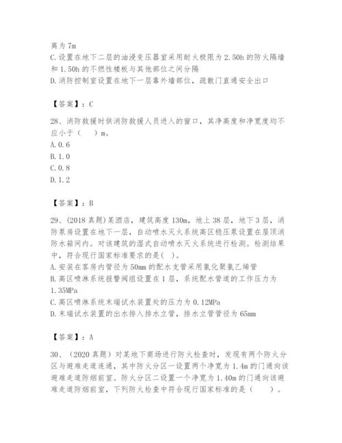 注册消防工程师之消防技术综合能力题库及答案一套.docx