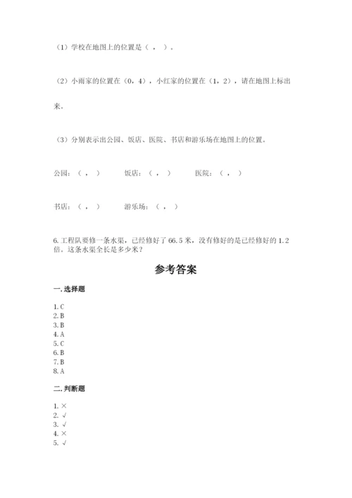 人教版小学五年级上册数学期中考试试卷及完整答案（名校卷）.docx