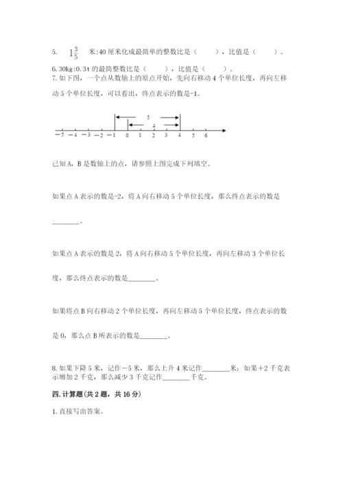 沪教版小学六年级下册数学期末综合素养测试卷及参考答案.docx