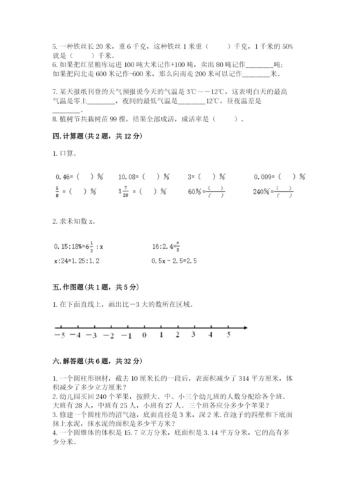 北师大版小学六年级下册数学期末检测试题精品（各地真题）.docx
