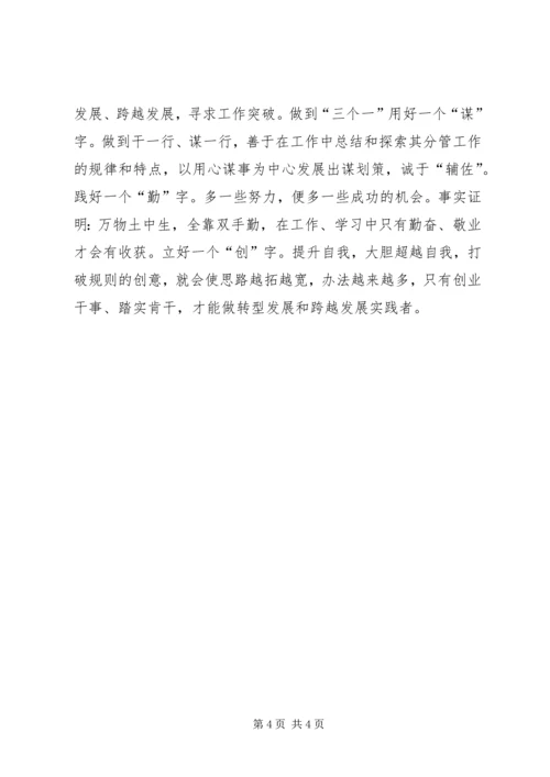 学习XX省第十次党代会心得体会 (5).docx