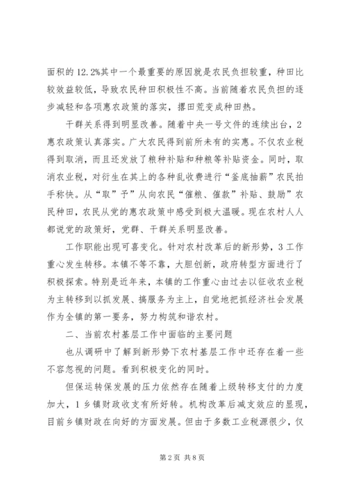 做好农村基层工作经验交流材料.docx