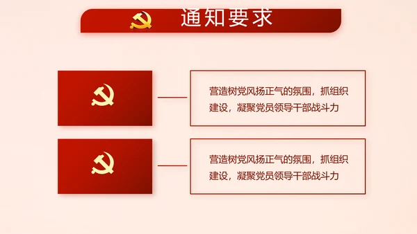红色十九届五中全会公报学习PPT