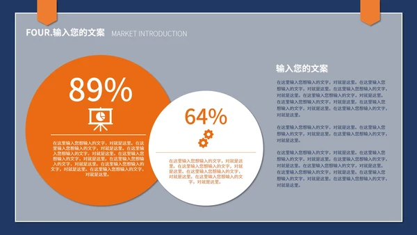 蓝黄简约风个人述职报告PPT模板