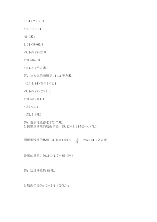 小学六年级数学摸底考试题加答案.docx