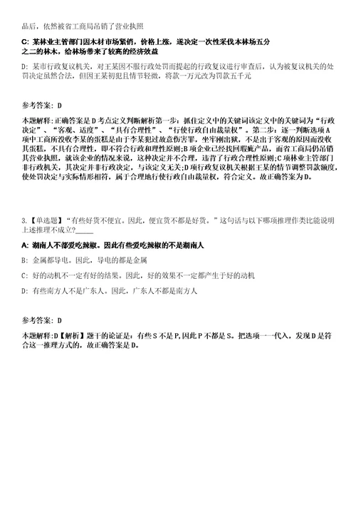 2023年02月广东省遂溪县卫生健康系统赴高校公开招聘60名专业技术人员笔试参考题库答案详解