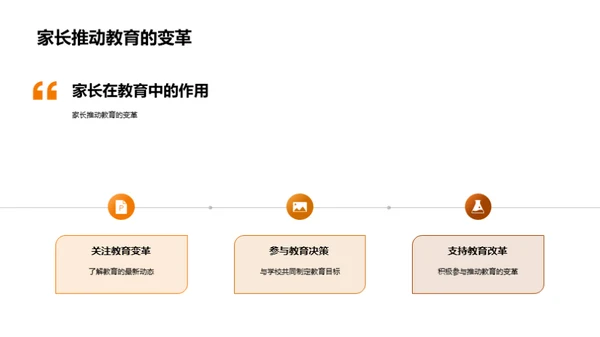 立秋精神与教育变革