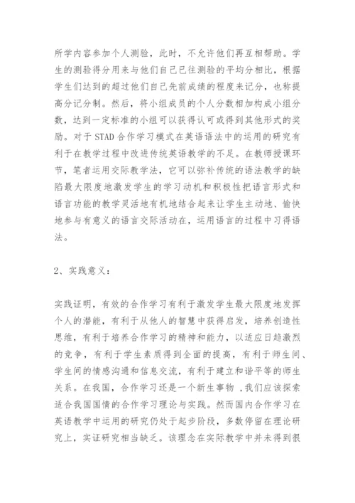 本科毕业论文开题报告模板.docx